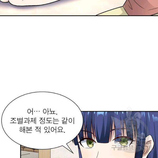 링 오브 가디언 8호 54
