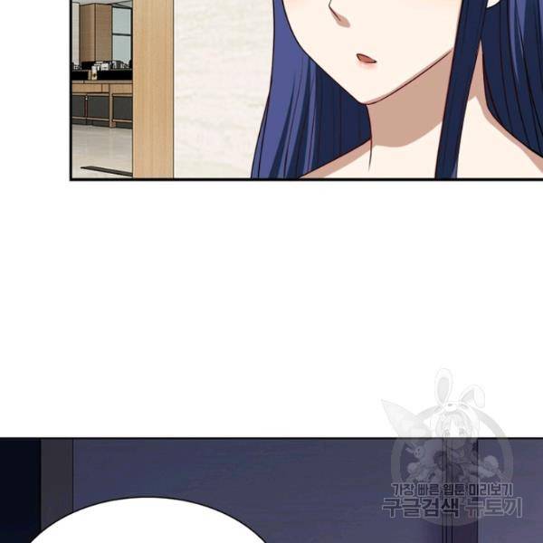링 오브 가디언 8호 55