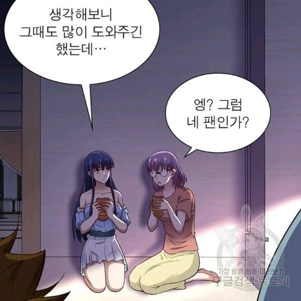 링 오브 가디언 8호 56