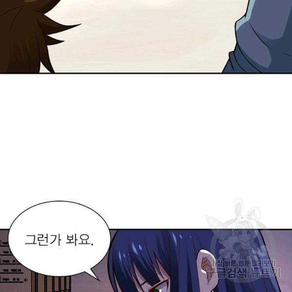 링 오브 가디언 8호 57