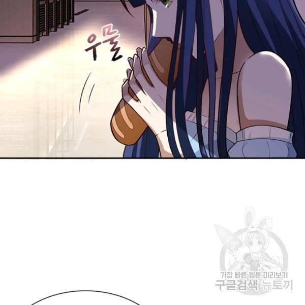 링 오브 가디언 8호 58