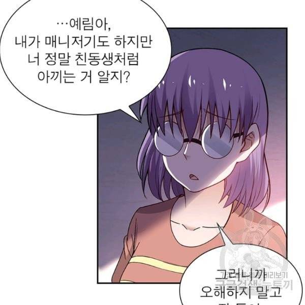 링 오브 가디언 8호 59