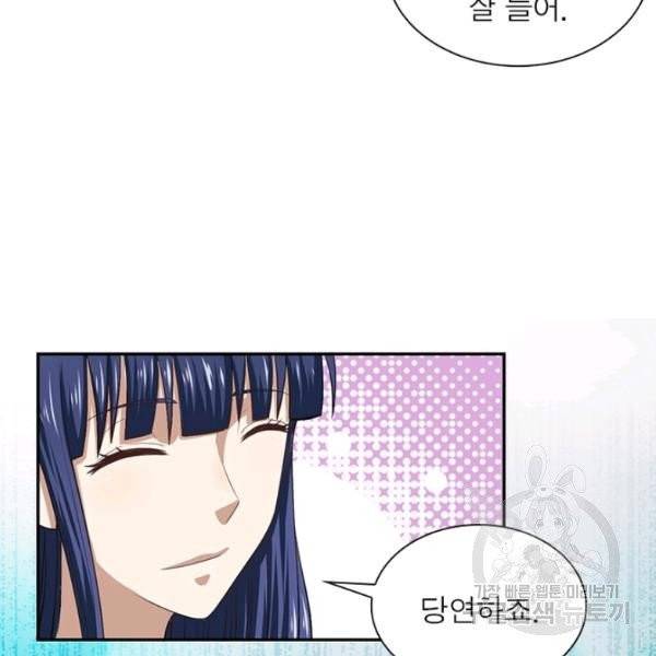링 오브 가디언 8호 60