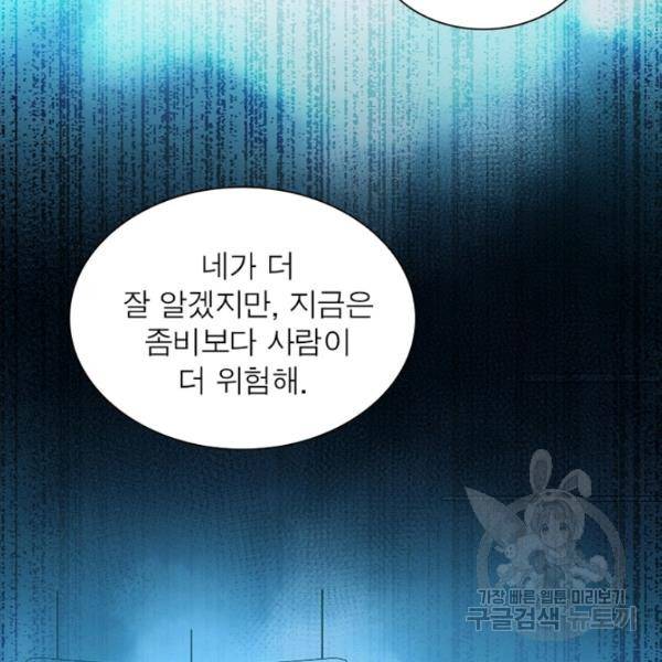 링 오브 가디언 8호 61