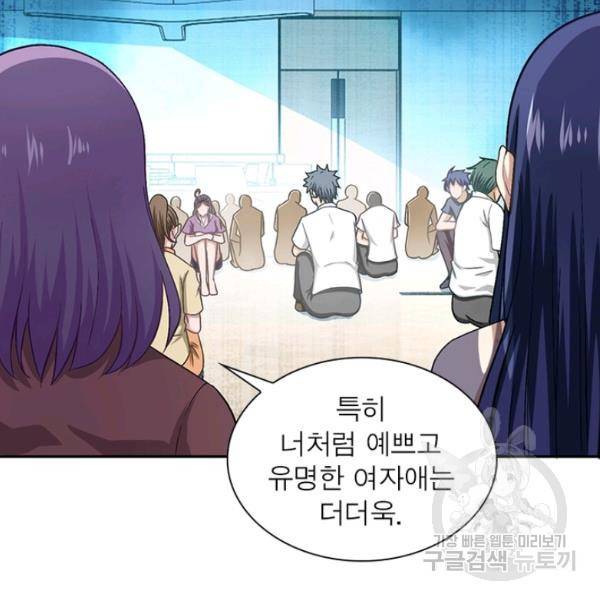 링 오브 가디언 8호 62