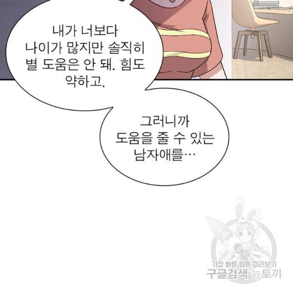 링 오브 가디언 8호 64