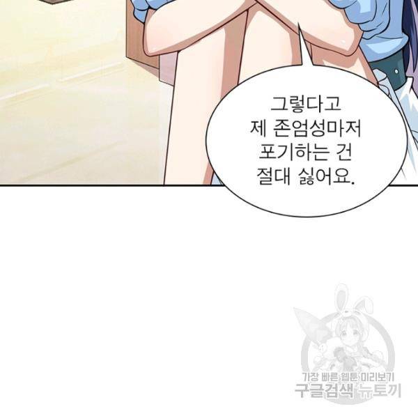 링 오브 가디언 8호 66