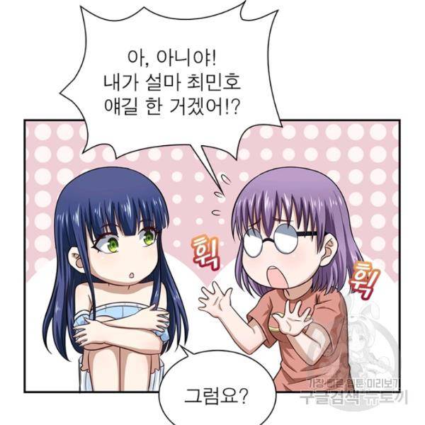 링 오브 가디언 8호 67