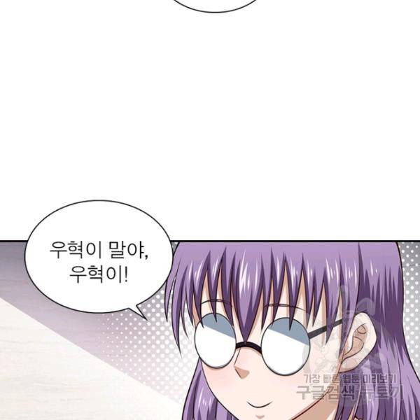 링 오브 가디언 8호 68