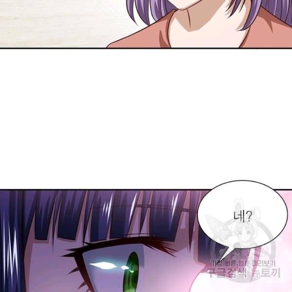링 오브 가디언 8호 69