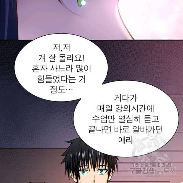 링 오브 가디언 8호 70