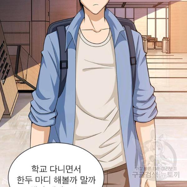 링 오브 가디언 8호 71