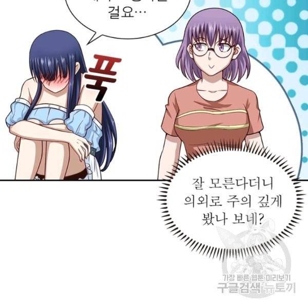 링 오브 가디언 8호 73
