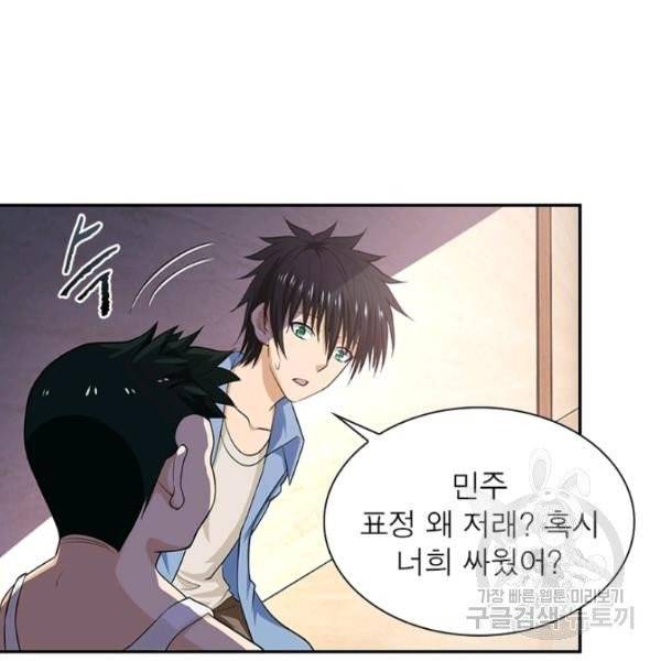 링 오브 가디언 8호 74
