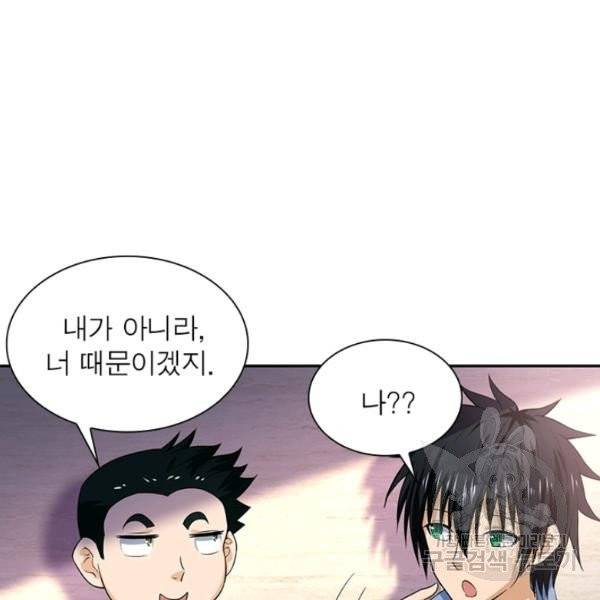 링 오브 가디언 8호 75