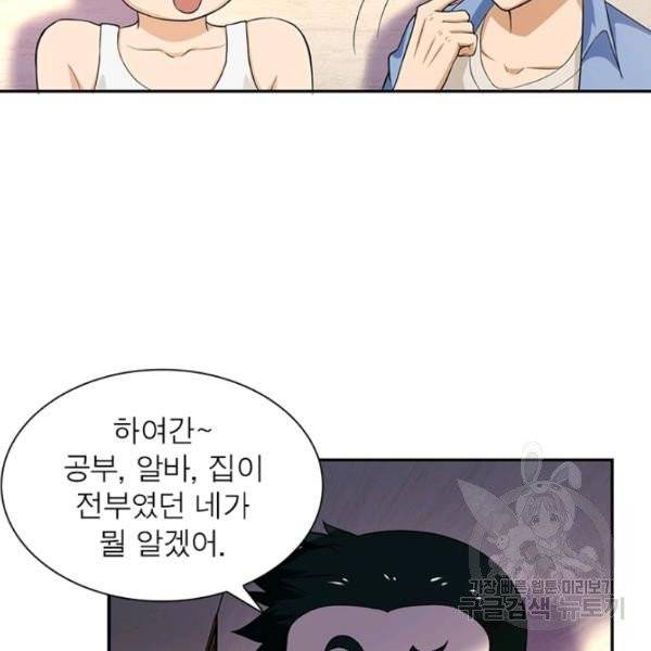 링 오브 가디언 8호 76