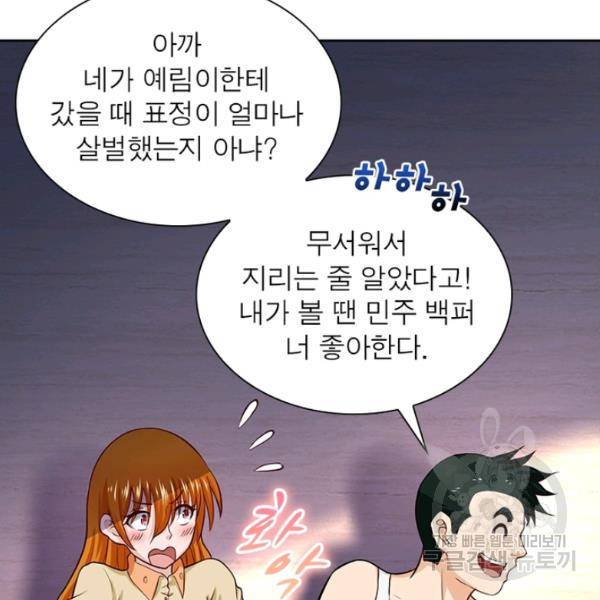 링 오브 가디언 8호 78