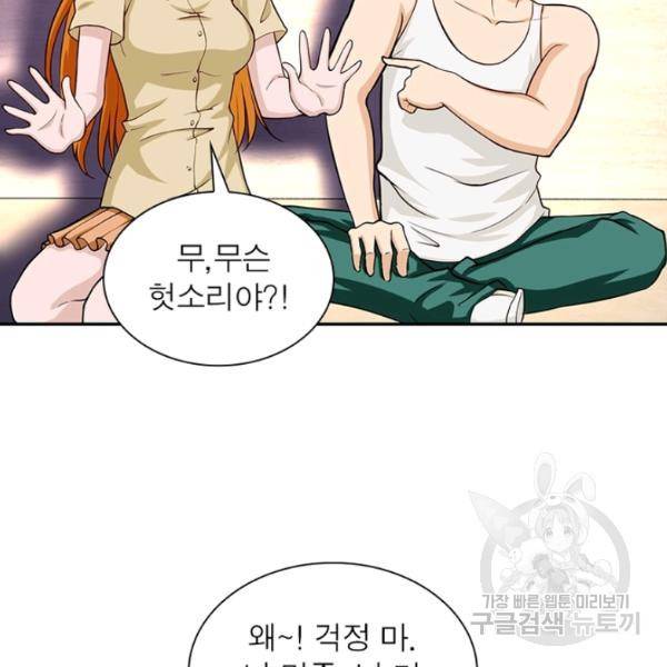 링 오브 가디언 8호 79