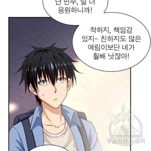 링 오브 가디언 8호 80