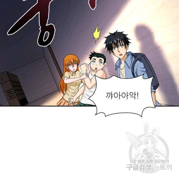 링 오브 가디언 8호 82