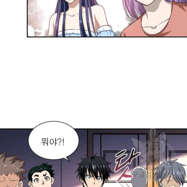 링 오브 가디언 8호 84