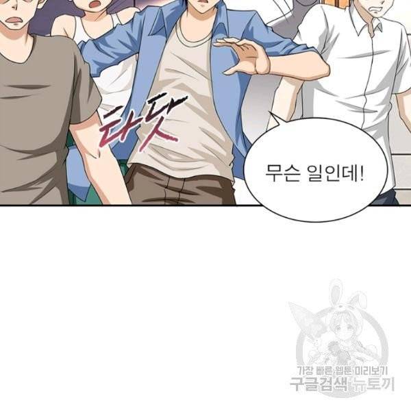링 오브 가디언 8호 85