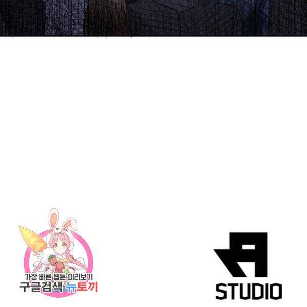 링 오브 가디언 8호 88