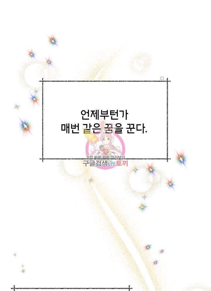 순백의 엘리사벳 프롤로그 1