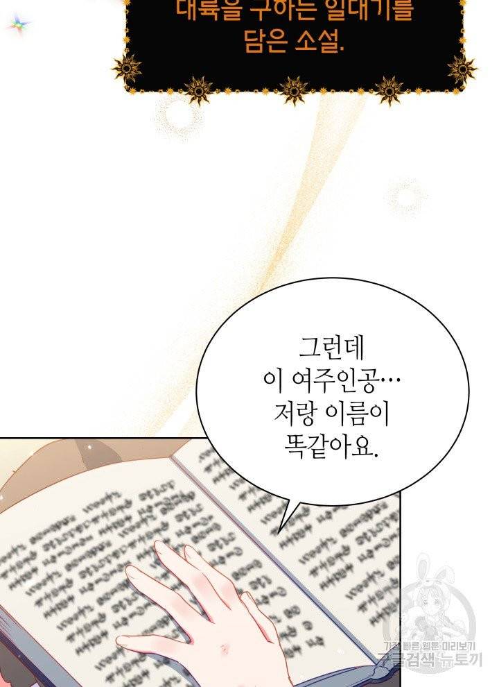 순백의 엘리사벳 프롤로그 6