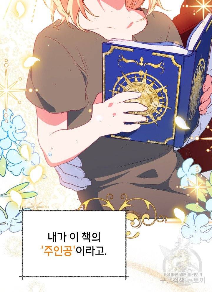 순백의 엘리사벳 프롤로그 10