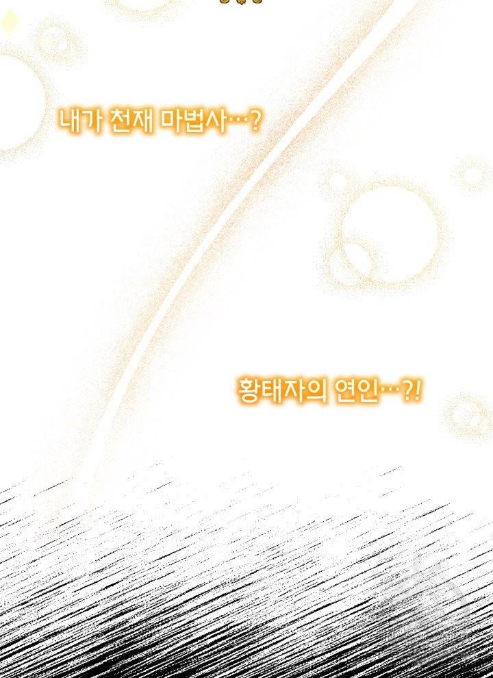 순백의 엘리사벳 프롤로그 15