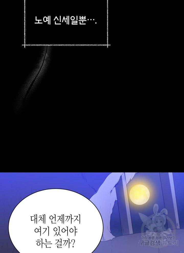 순백의 엘리사벳 프롤로그 20