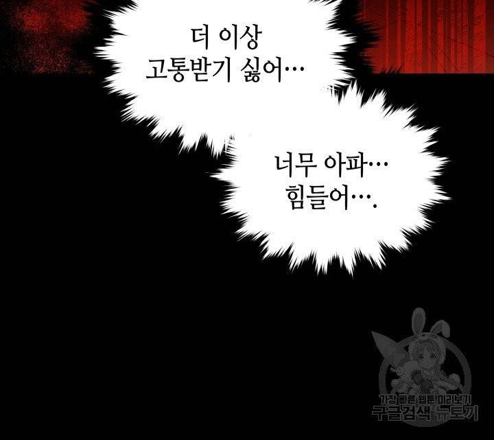 순백의 엘리사벳 프롤로그 23
