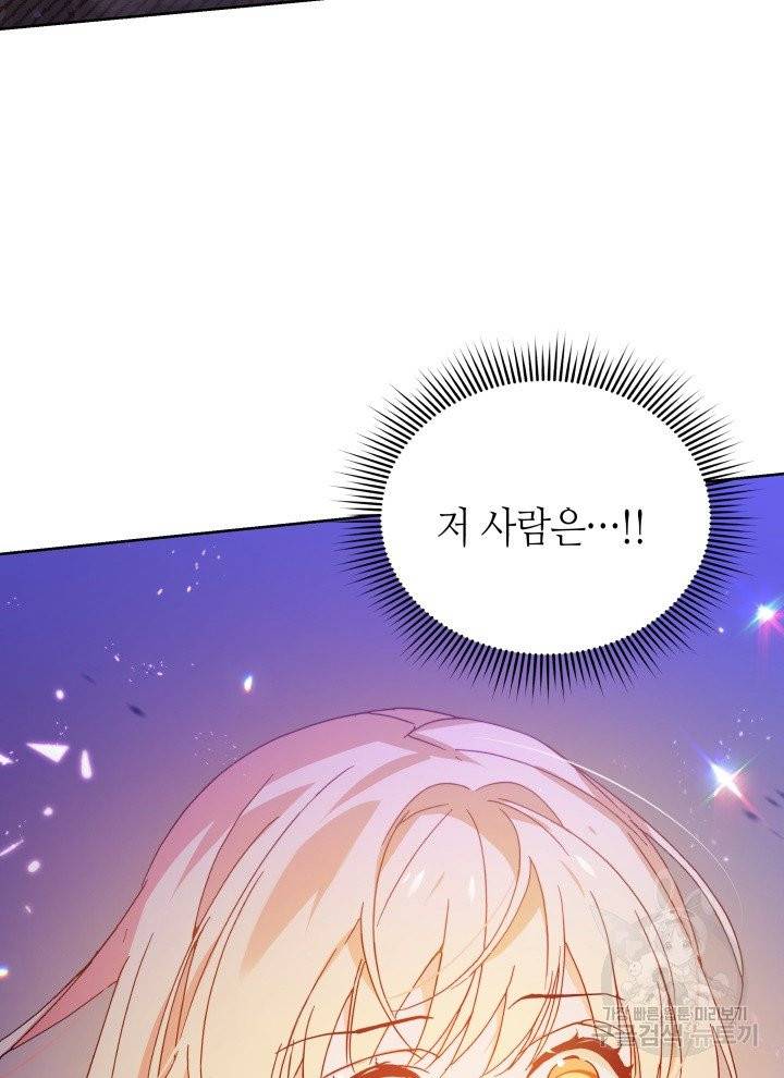 순백의 엘리사벳 프롤로그 30