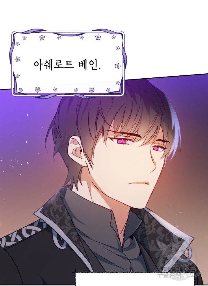 순백의 엘리사벳 프롤로그 32
