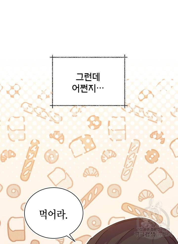 순백의 엘리사벳 프롤로그 35
