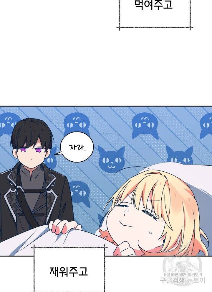순백의 엘리사벳 프롤로그 37