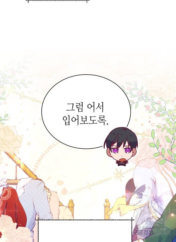 순백의 엘리사벳 프롤로그 38