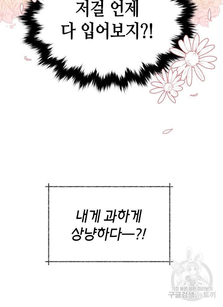 순백의 엘리사벳 프롤로그 40