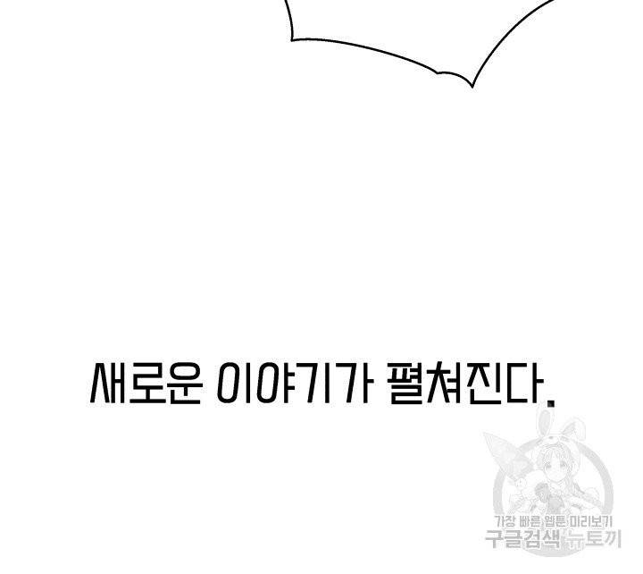 순백의 엘리사벳 프롤로그 48