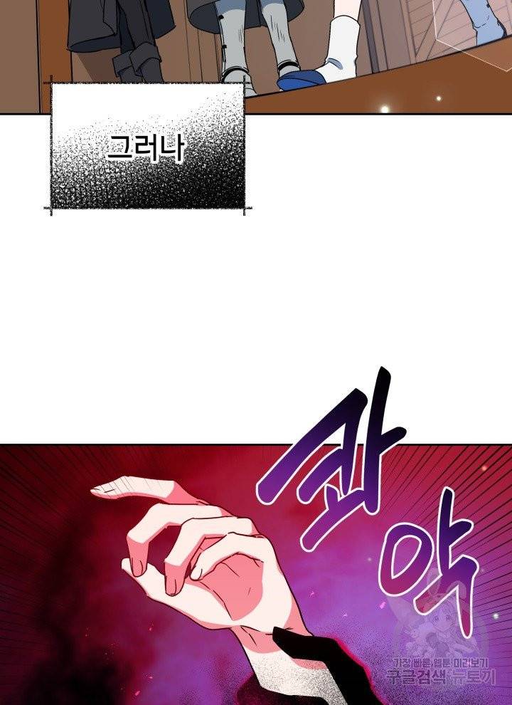 순백의 엘리사벳 프롤로그 50