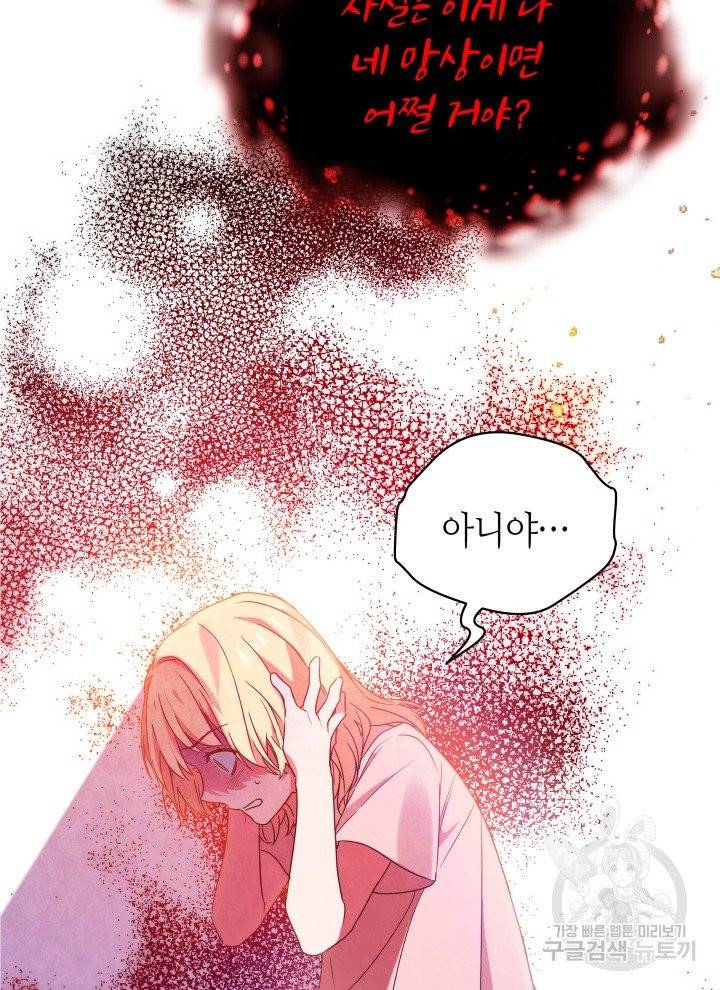 순백의 엘리사벳 프롤로그 55