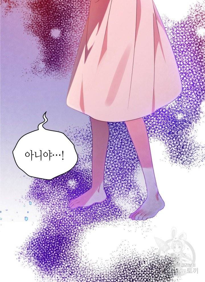 순백의 엘리사벳 프롤로그 56
