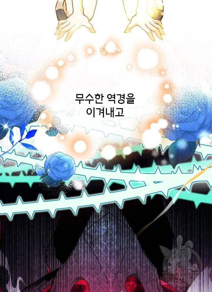 순백의 엘리사벳 프롤로그 62