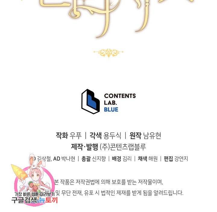 순백의 엘리사벳 프롤로그 68