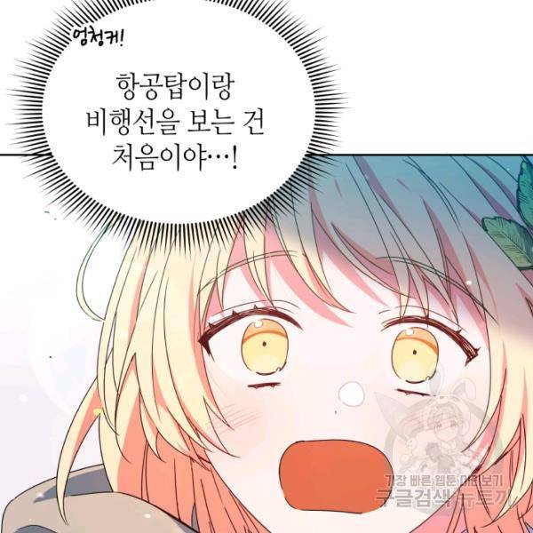 순백의 엘리사벳 9화 9