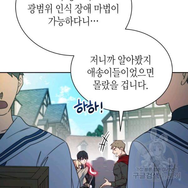 순백의 엘리사벳 9화 17