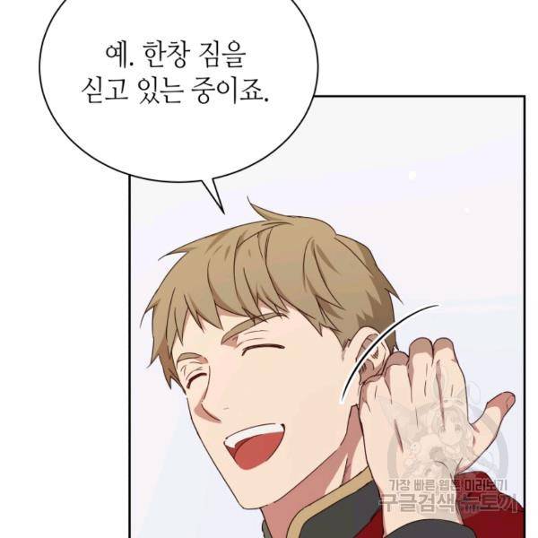순백의 엘리사벳 9화 20