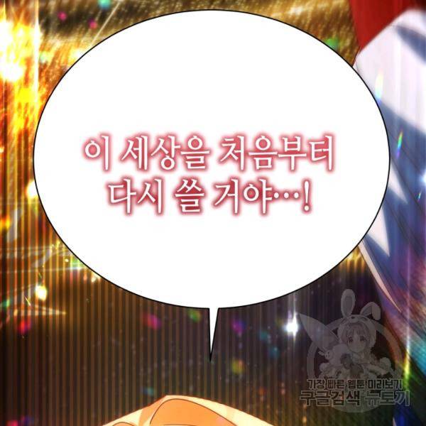 순백의 엘리사벳 19화 7