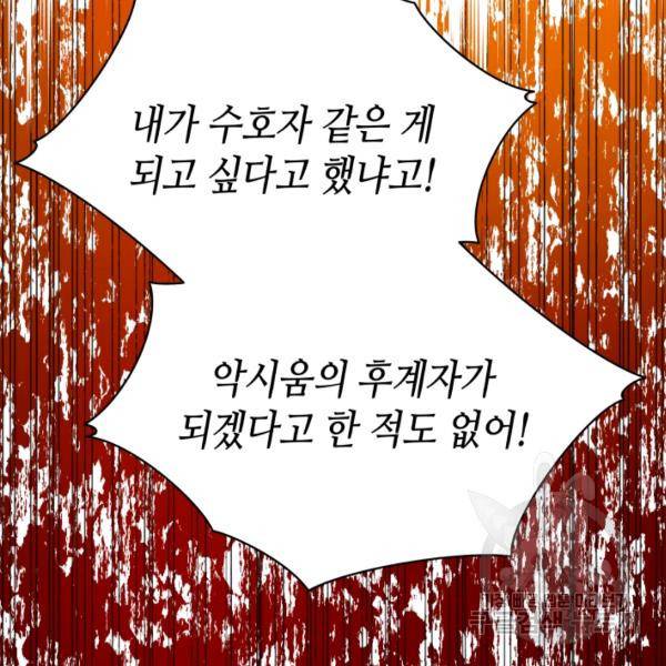 순백의 엘리사벳 19화 18